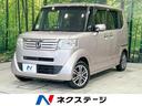 ホンダ Ｎ－ＢＯＸ Ｇ　ＳＳパッケージ　ＳＤナビ　禁煙車　両側電...