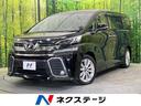 トヨタ ヴェルファイア ２．５Ｚ　Ａエディション　サンルーフ　フ...