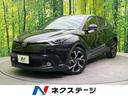 Ｃ－ＨＲ　愛媛県 レーダークルーズ　バックカメラ　ＥＴＣ　ｂｌｕｅｔｏｏｔｈ　フルセグ