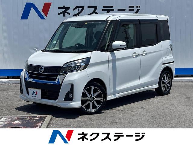 日産 デイズルークス