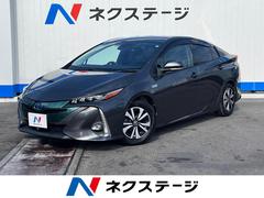 トヨタ　プリウスＰＨＶ　Ｓ　禁煙車　トヨタセーフティーセンス　純正９インチナビ