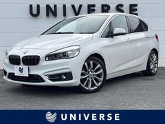 ＢＭＷ　２シリーズ　２１８ｉアクティブツアラー　ラグジュアリー　サンルーフ　アドバンスドアクティブセーフティＰＫＧ