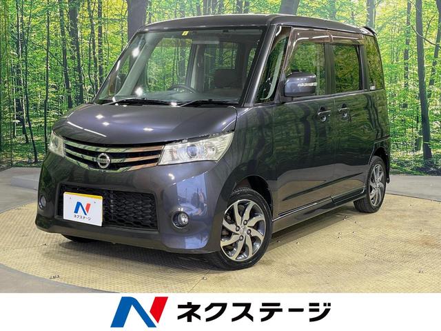 ルークス(日産) ハイウェイスターターボ　ｃａｒｒｏｚｚｒｉａナビ　両側パワースライドドア　ＥＴＣ　インテリジェントキー　ＨＩＤヘッドライト　純正１４インチアルミホイール 中古車画像