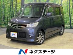 日産　ルークス　ハイウェイスターターボ　ｃａｒｒｏｚｚｒｉａナビ　両側パワースライドドア　ＥＴＣ