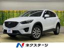 マツダ ＣＸ－５ ＸＤ　プロアクティブ　衝突軽減　マツダコネクト...