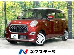 ダイハツ　キャスト　スタイルＸ　ＳＡＩＩ　スマートアシスト２　禁煙車