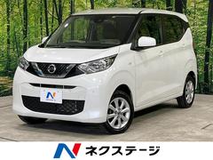 日産　デイズ　Ｘ　４ＷＤ　エマージェンシーブレーキ　禁煙車