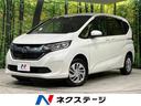 フリード Ｇ・ホンダセンシング　４ＷＤ　寒冷地仕様　ホンダセンシング　両側電動ドア　後席モニター　純正ナビ　バックカメラ　フルセグ　前席シートヒーター　ステアリングスイッチ　レーダークルーズ　オートエアコン　スマートキー（1枚目）