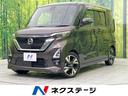 ルークス　栃木県 純正９型ナビ　エマージェンシーブレーキ　プロパイロット