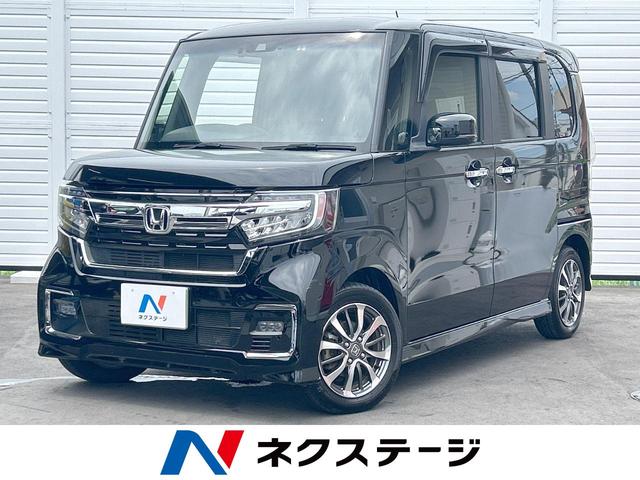 ホンダ Ｎ−ＢＯＸカスタム Ｌ　禁煙車　ホンダセンシング　スマートプッシュスタート