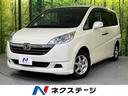 ホンダ ステップワゴン Ｇ　スタイルエディション　禁煙車　コンフ...