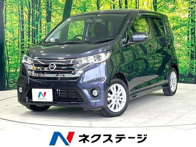 デイズ(日産) ハイウェイスター　Ｘ　禁煙車　純正ナビ　バックカメラ　ＥＴＣ　フルセグ 中古車画像