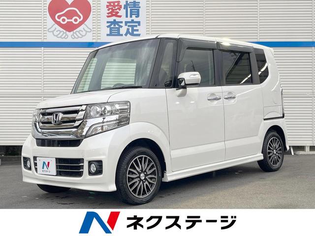 Ｎ－ＢＯＸカスタム Ｇ・Ｌパッケージ　電動スライドドア　禁煙車　ナビ　モデューロ１４インチアルミホイール　バックカメラ　Ｂｌｕｅｔｏｏｔｈ再生　フルセグＴＶ　ＥＴＣ　ＨＩＤヘッドライト　スマートキー　オートライト　オートエアコン（1枚目）