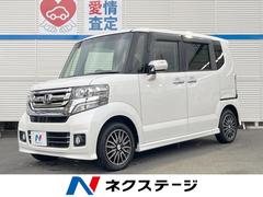 ホンダ　Ｎ−ＢＯＸカスタム　Ｇ　Ｌパッケージ　電動スライドドア　禁煙車