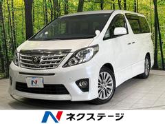 トヨタ　アルファード　２４０Ｓ　タイプゴールドＩＩ　アルパインナビ　禁煙車