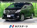 トヨタ アルファード ２４０Ｓ　タイプゴールド　モデリスタ　ＢＩ...