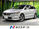 ホンダ ストリーム ＲＳＺ　禁煙車　オートライト　ＨＩＤヘッドラ...