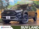 トヨタ ＲＡＶ４ アドベンチャー　オフロードパッケージ　禁煙車　...