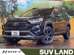 トヨタ　ＲＡＶ４　アドベンチャー　オフロードパッケージ　禁煙車　９インチディスプレイオーディオ