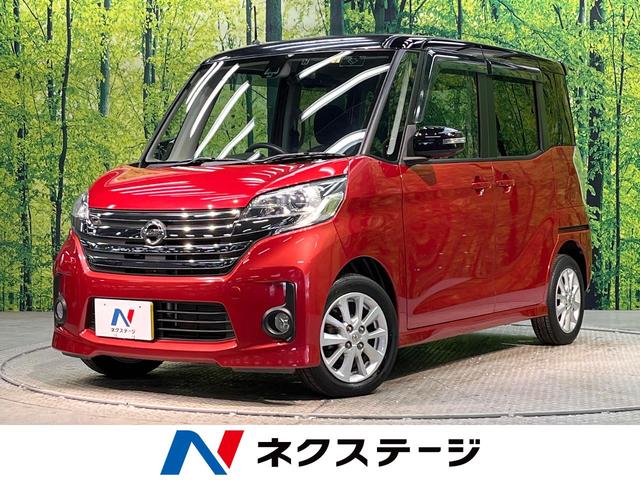 日産 デイズルークス