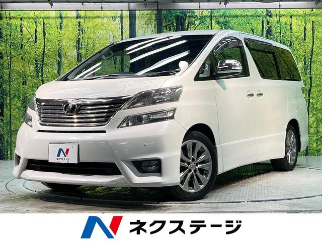 トヨタ ヴェルファイア ２．４Ｚ　プラチナセレクションＩＩ　タイプゴールド　禁煙車　両側電動スライドドア　フリップダウンモニター　ＳＤナビ　バックカメラ　Ｂｌｕｅｔｏｏｔｈ再生　フルセグＴＶ　ＨＩＤヘッドライト　クリアランスソナー　ウッドコンビステアリング　スマートキー