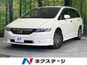 ホンダ オデッセイ Ｍエアロエディション　禁煙車　メーカーナビ　...