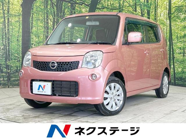 日産 モコ Ｘ　禁煙車　純正オーディオ　バックカメラ　ＥＴＣ　スマートキー　アイドリングストップ　革巻きハンドル　純正１４インチアルミホイール　オートエアコン　電動格納ミラー　プライバシーガラス　ベンチシート