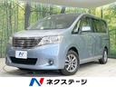 ランディ　宮城県 両側電動ドア　禁煙車　ＳＤナビ　バックカメラ　Ｂｌｕｅｔｏｏｔｈ再生