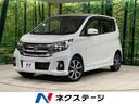 日産 デイズ ハイウェイスター　Ｘ　プレミアムセレクション　衝突...