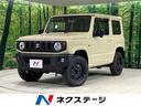 スズキ ジムニー ＸＬ　４ＷＤ　ターボ　衝突軽減装置　禁煙車　バ...