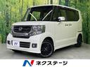 ホンダ Ｎ－ＢＯＸカスタム Ｇ　ターボＳＳブラックスタイルパッケ...