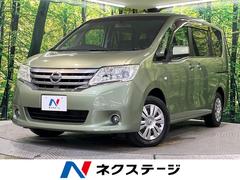 日産　セレナ　２０Ｓ　純正ナビ　禁煙車　クルーズコントロール