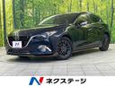 アクセラスポーツ　富山県 Ｂｌｕｅｔｏｏｔｈ　フルセグ　シートヒーター　パワーシート　車線逸脱警報