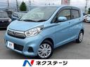 日産 デイズ Ｘ　純正ナビ　アラウンドビューモニター　エマージェ...