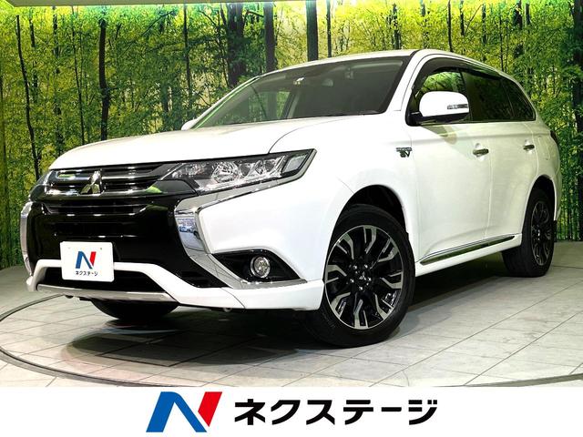 アウトランダーＰＨＥＶ(三菱) Ｇナビパッケージ　４ＷＤ　純正ナビ　全方位カメラ　レーダークルーズ　Ｂｌｕｅｔｏｏｔｈ再生　ＥＴＣ 中古車画像