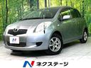 トヨタ ヴィッツ Ｆ　禁煙車　ＥＴＣ　純正オーディオ　電動格納ミ...