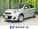 日産 マーチ Ｓ　ＣＤオーディオ　インテリジェントエマージェンシ...