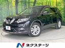 エクストレイル ２０Ｘ　エマージェンシーブレーキパッケージ　４ＷＤ　純正ナビ　バックカメラ　衝突軽減　Ｂｌｕｅｔｏｏｔｈ　フルセグ　ＥＴＣ　ＬＥＤヘッド　シートヒーター　オートライト　オートエアコン　スマートキー　プッシュスタート　革巻きステアリング　禁煙車（1枚目）