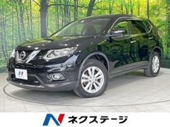 日産　エクストレイル　２０Ｘ　エマージェンシーブレーキパッケージ　４ＷＤ　純正ナビ