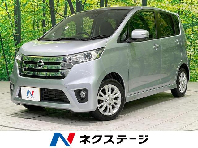 日産 デイズ ハイウェイスターＸ　Ｖセレクション＋セーフティＩＩ　アラウンドビューモニター　純正ナビ