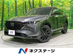 マツダ　ＣＸ−５　２５Ｓ　スポーツアピアランス　１０．２５型マツダコネクトナビ　３６０°ビューモニター