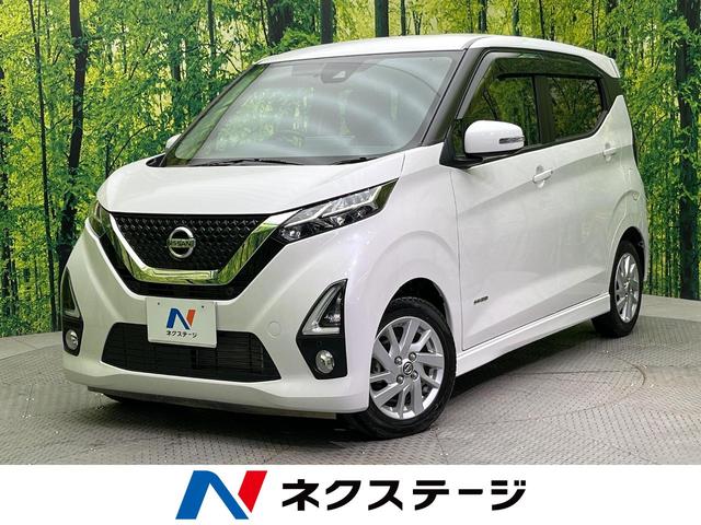 日産 デイズ ハイウェイスター　Ｘ　インテリジェントエマージェンシーブレーキ　純正９型ナビ