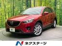 ＣＸ－５　愛媛県 スマートブレーキサポート　黒革シート　パワーシート　前席シートヒーター