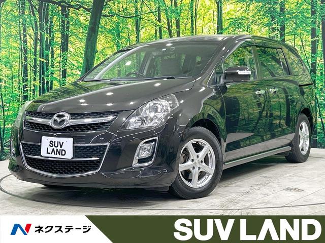 マツダ ＭＰＶ ２３Ｓ　Ｌパッケージ　純正ナビ　Ｂｏｓｅサウンド　バックカメラ　デジタルインナーミラー　ベージュ革シート　両側電動ドア　電動リアゲート　シートヒーター　パワーシート　オートエアコン　オートライト　１６インチＡＷ　禁煙車