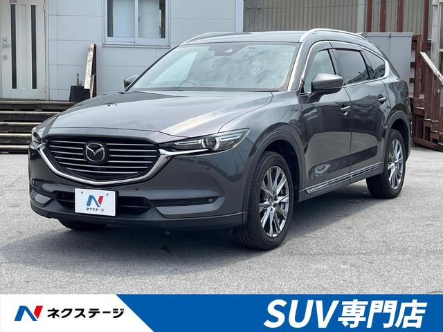 マツダ ＣＸ－８ ＸＤ　Ｌパッケージ　禁煙車　マツダコネクトナビ　全周囲カメラ　フリップダウンモニター　本革シート　衝突軽減装置　車線逸脱警報　シートベンチレーション　ＬＥＤヘッドライト　純正１９インチアルミホイール　ＥＴＣ