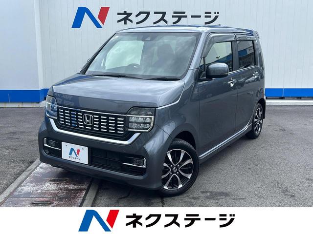 沖縄県豊見城市の中古車ならＮ－ＷＧＮカスタム Ｌホンダセンシング　禁煙車　ホンダセンシング　純正７インチナビ　バックカメラ　Ｂｌｕｅｔｏｏｔｈ再生　ＬＥＤヘッドライト＆フォグランプ　フルセグＴＶ　ドライブレコーダー　ＥＴＣ　クリアランスソナー