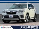 スバル フォレスター アドバンス　禁煙車　サンルーフ　黒革シート...