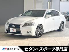 レクサス　ＧＳ　ＧＳ３５０　Ｉパッケージ　禁煙　ムーンルーフ