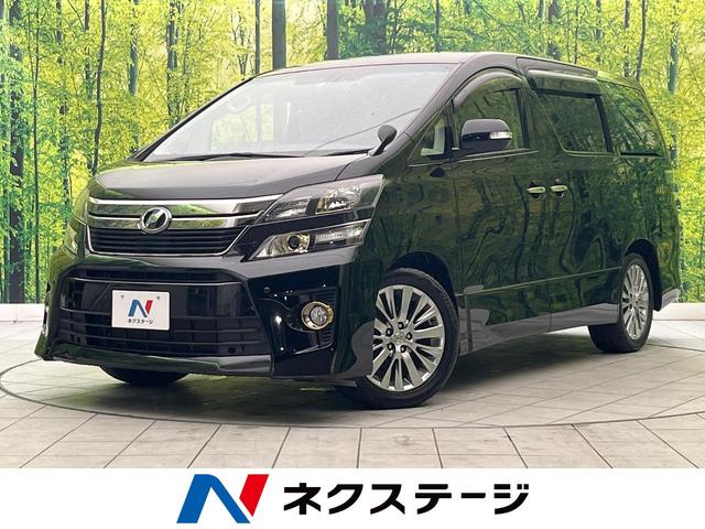 トヨタ ヴェルファイア ２．４Ｚ　ゴールデンアイズＩＩ　フリップダウンモニター　純正ナビ　両側電動スライドドア　パワーバックドア　コーナーセンサー　ドライブレコーダー　バックカメラ　ＥＴＣ　純正１８インチアルミホイール　ハーフレザーシート