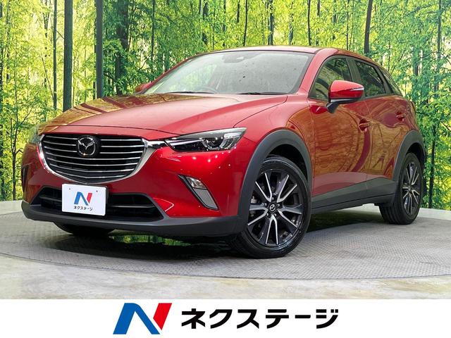 ＣＸ−３(マツダ) ＸＤ　プロアクティブ　禁煙車　マツダコネクト　バックカメラ　ＥＴＣ　衝突軽減 中古車画像